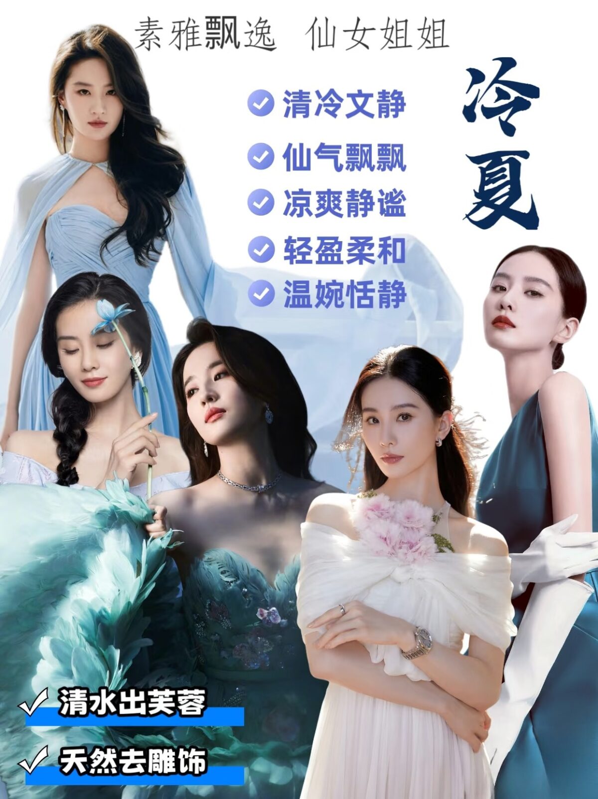 冷夏